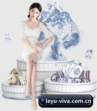 leyu-viva.com.cn的方向 - 长期内容价值积累